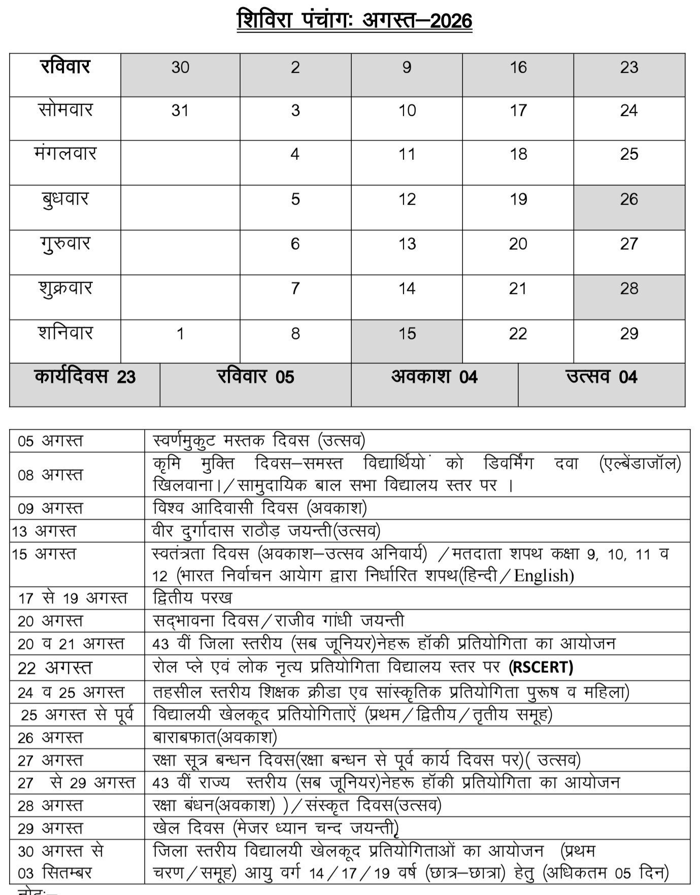 Academic Calendar